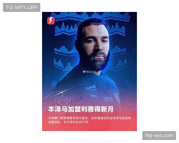 利雅得新月主帅最新采访：谈球队状态与未来目标